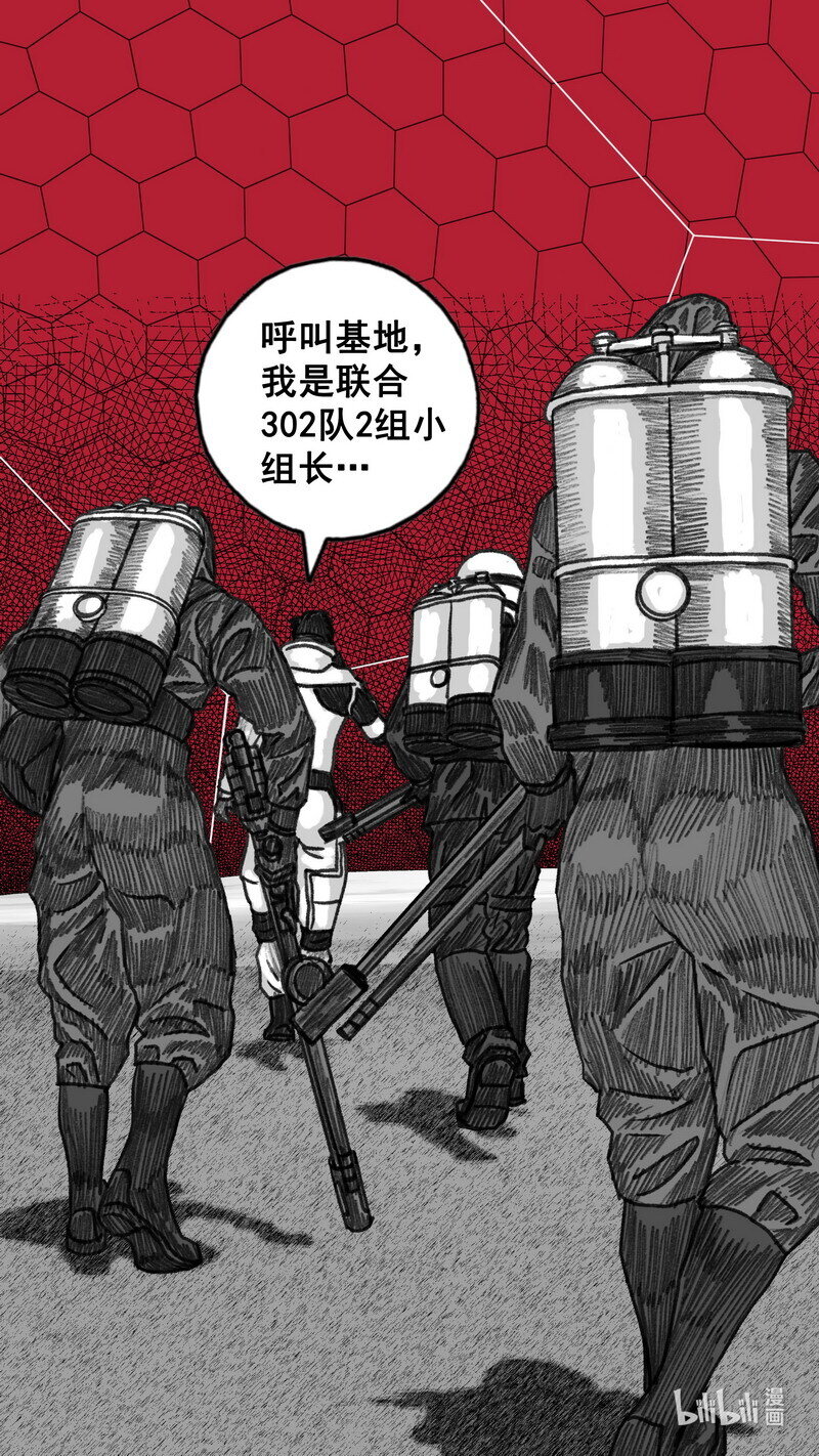 末日孢子解说漫画,282 变数2图