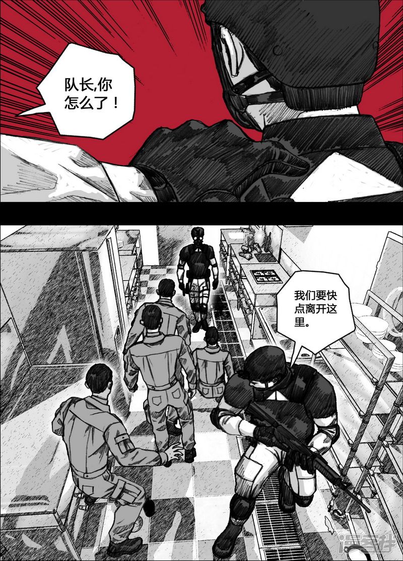 末日孢子纵横中文网漫画,148 148撤退1图