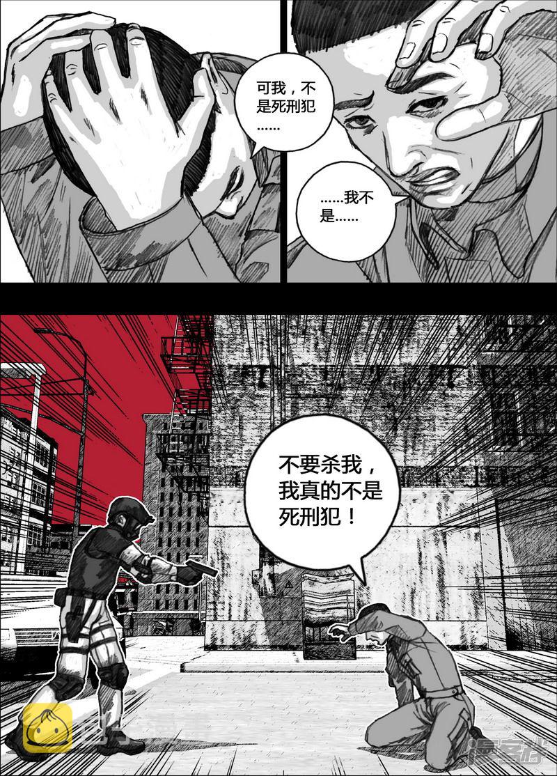 末日孢子解说漫画,146 146失败的任务2图