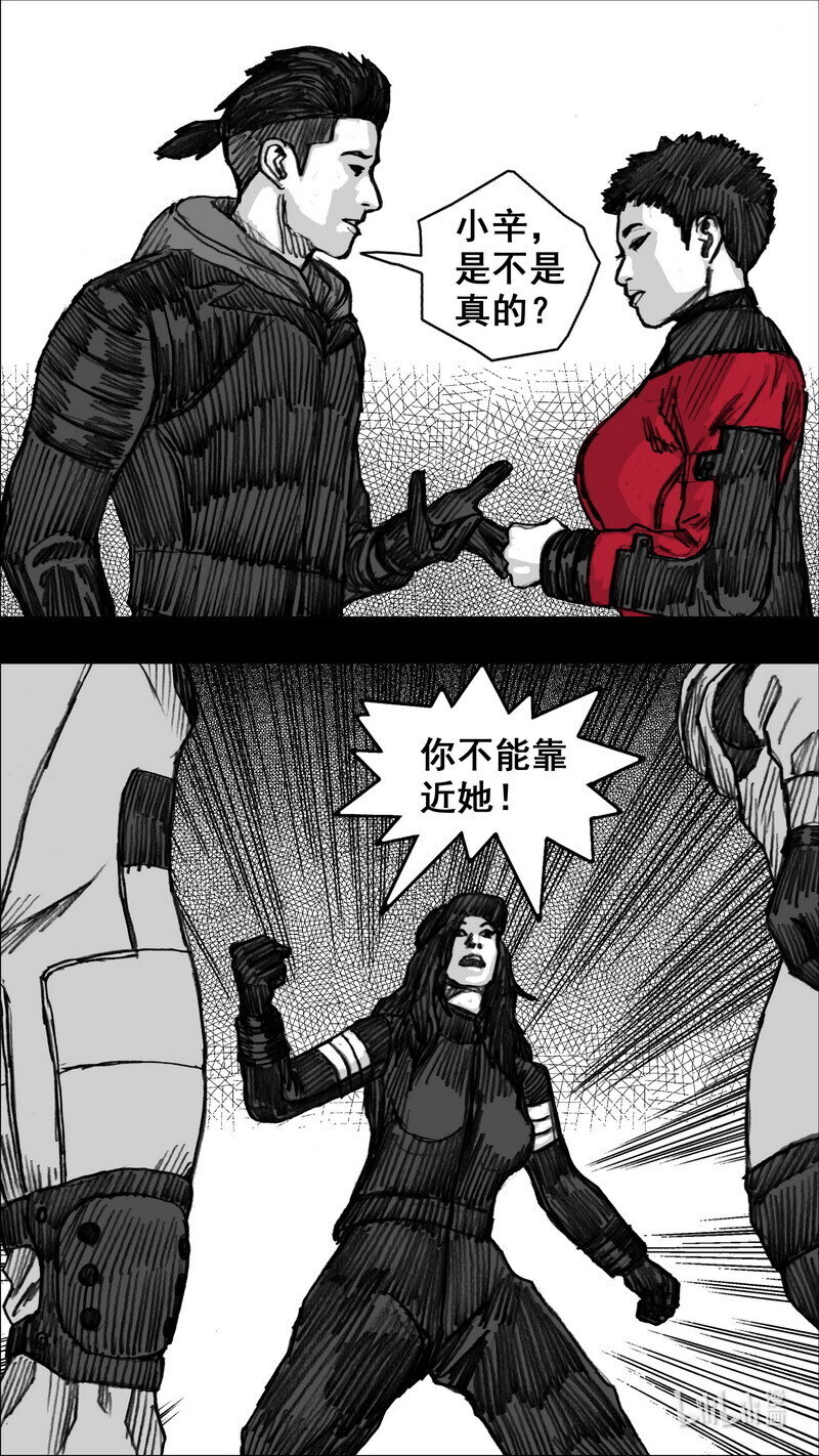 末日孢子解说漫画,251 251再出发2图