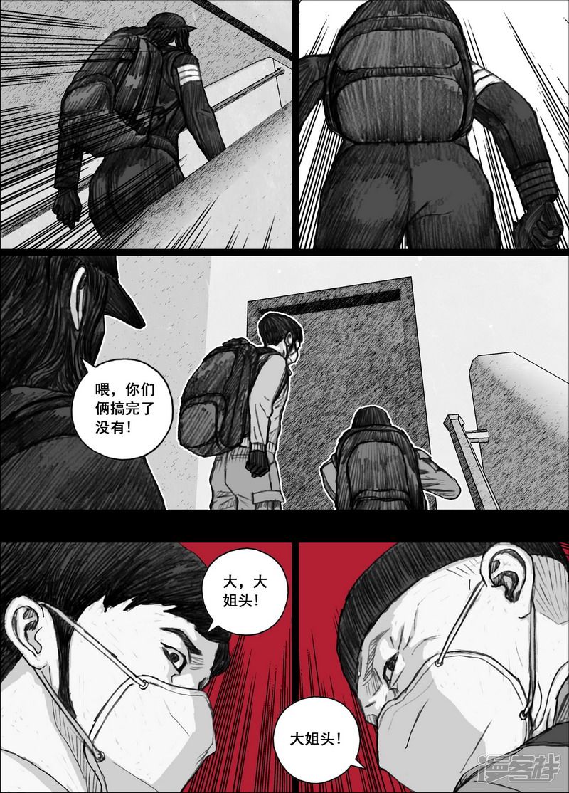 末日孢子有声小说漫画,180 180最後一颗留给自己2图