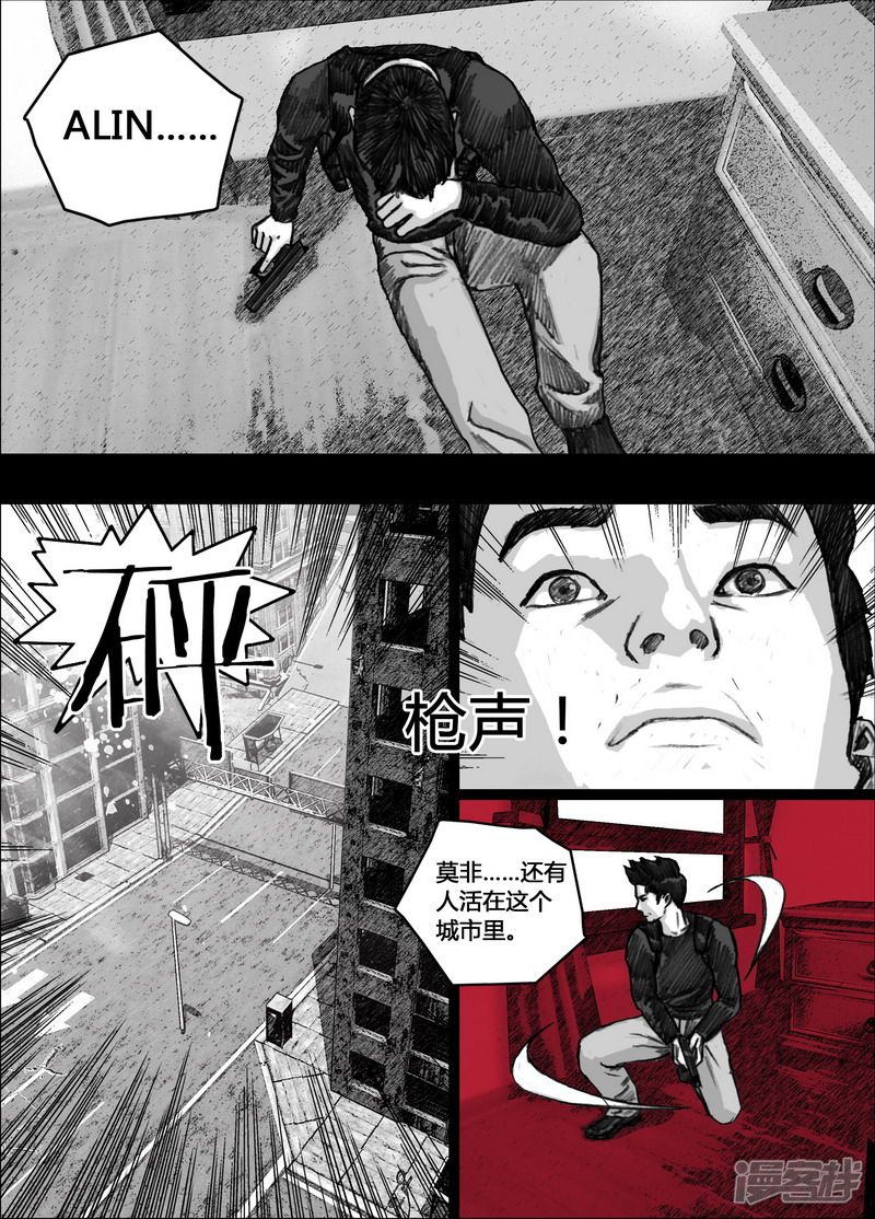 末日孢子解说漫画,156 156宏刚的‘回忆’2图