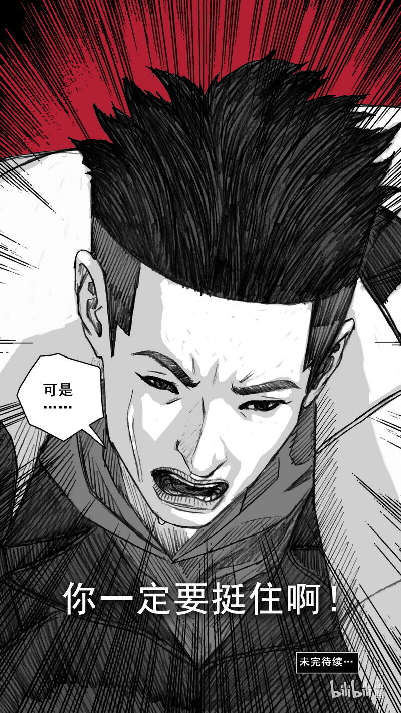 末日孢子美剧在线免费播放漫画,240 240更好的食物2图