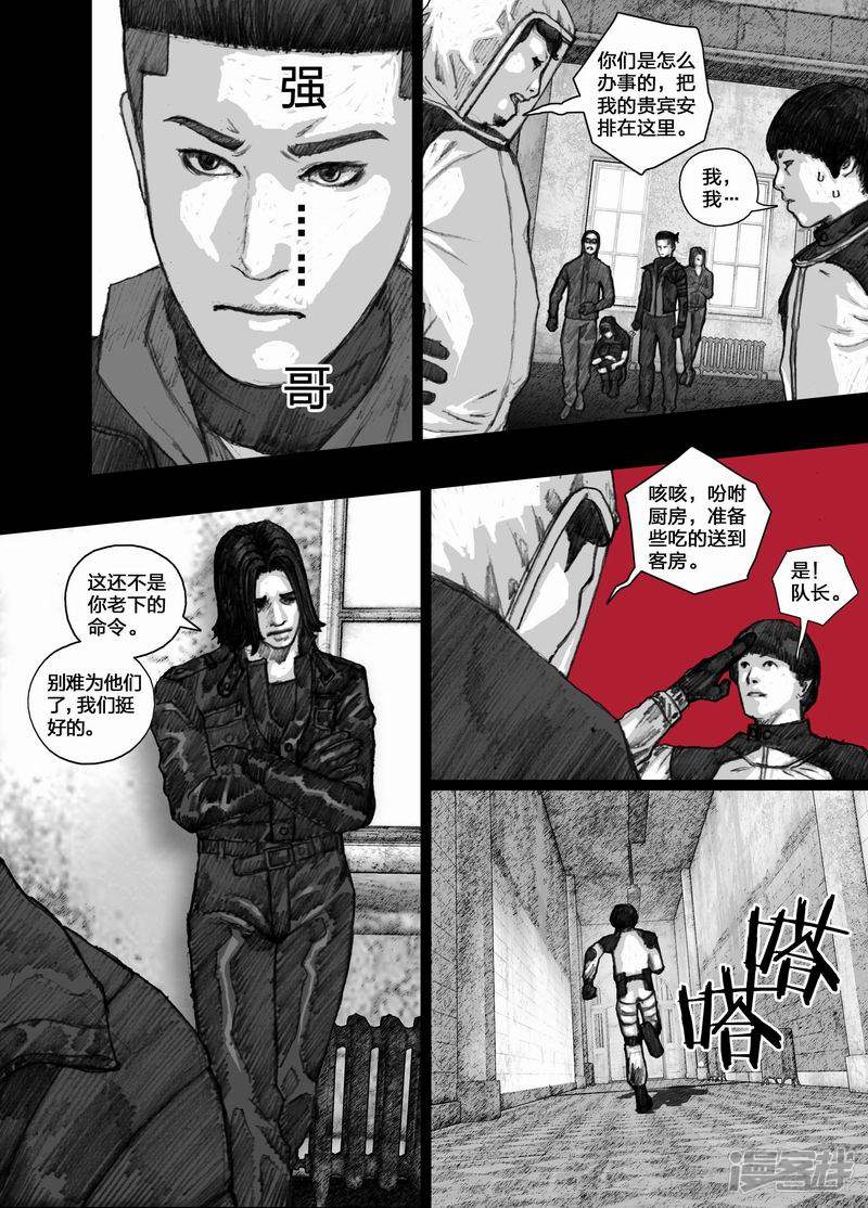 末日孢子重生漫画,51 051留守研究员2图