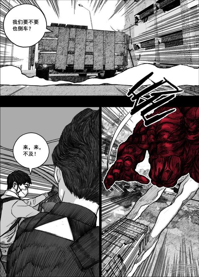 末日孢子解说漫画,184 184全速後退2图