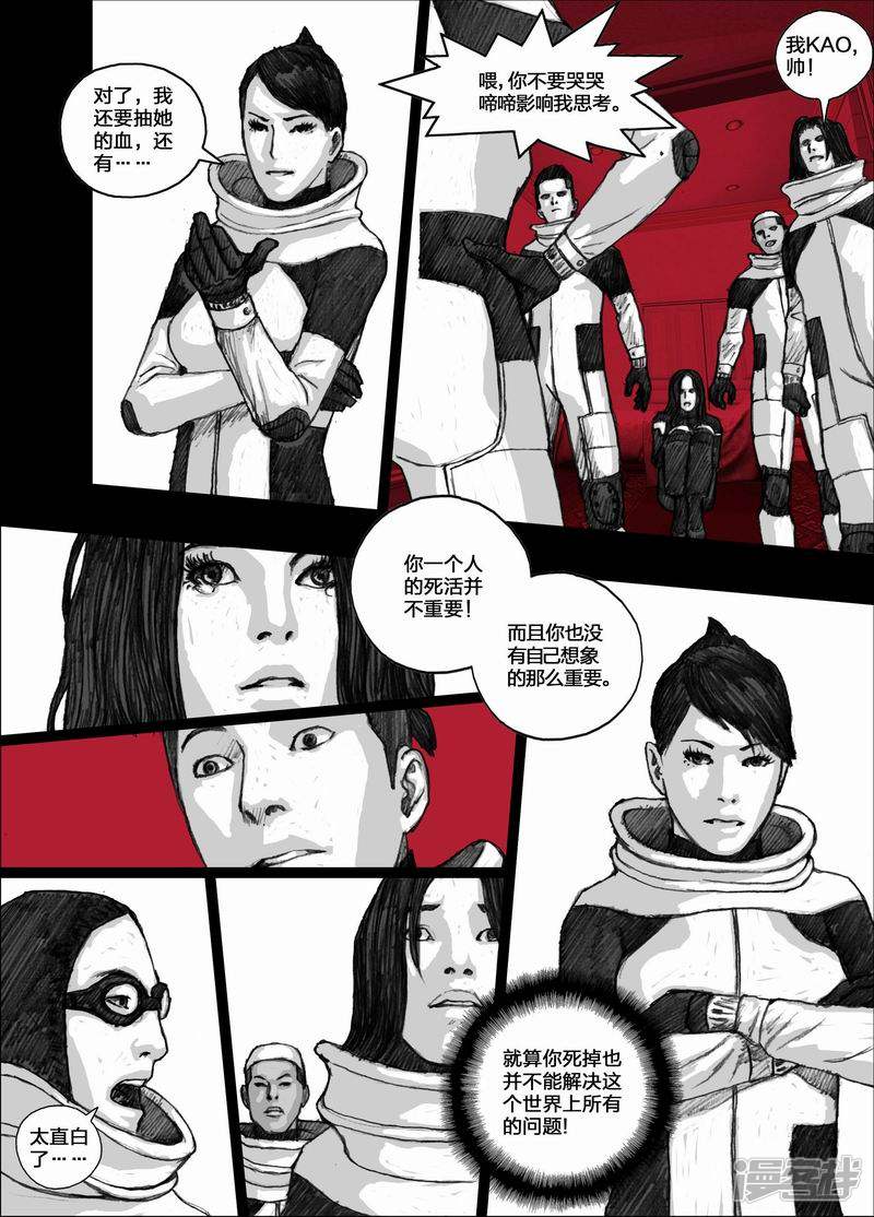 末日孢子解说漫画,59 059小辛的价值2图