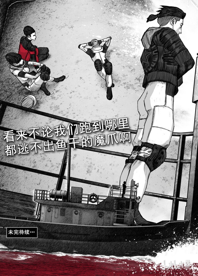 末日孢子解说漫画,217 217茶叶和鱼乾2图