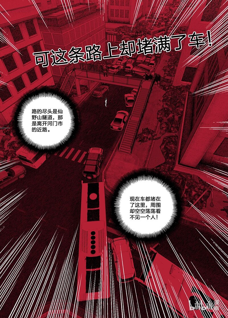 末日孢子解说漫画,5 005前途1图