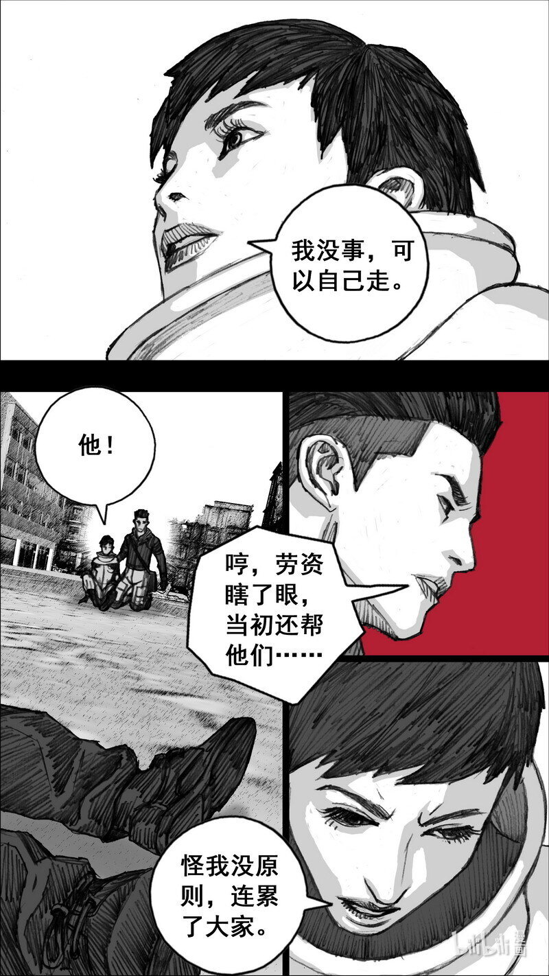 末日孢子漫画,248 248遗忘的记忆2图