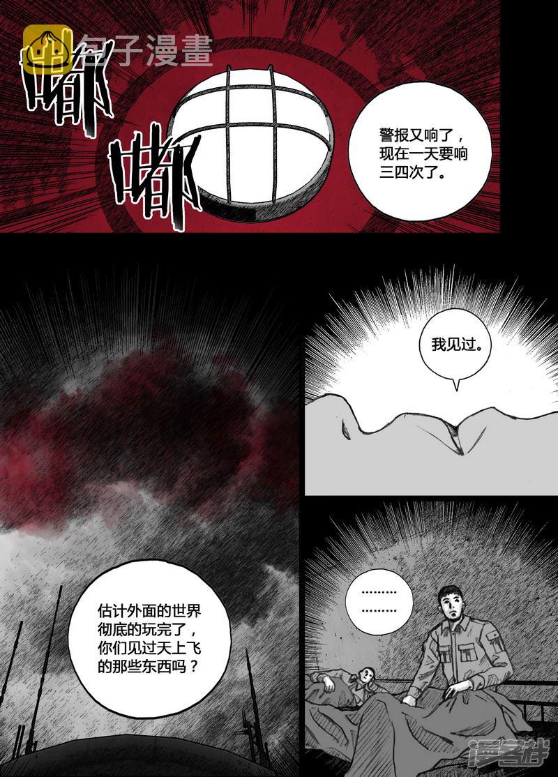 末日孢子解说漫画,139 139队长1图