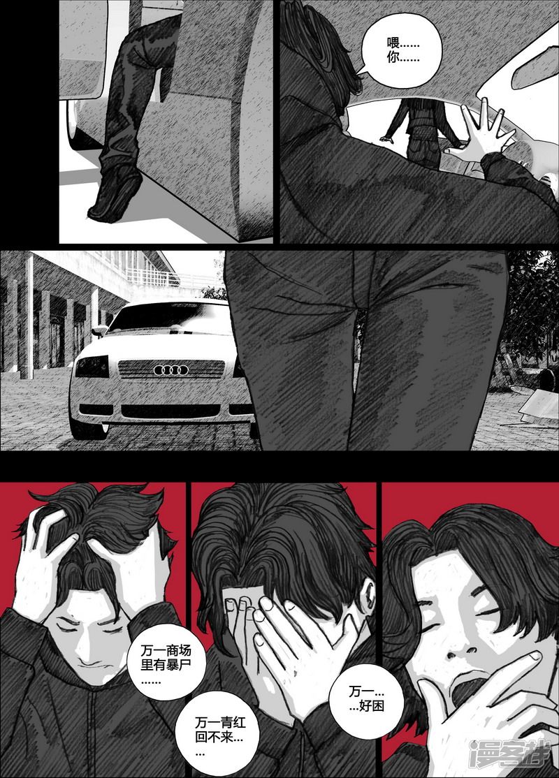 末日孢子还在更新吗漫画,88 088消息1图