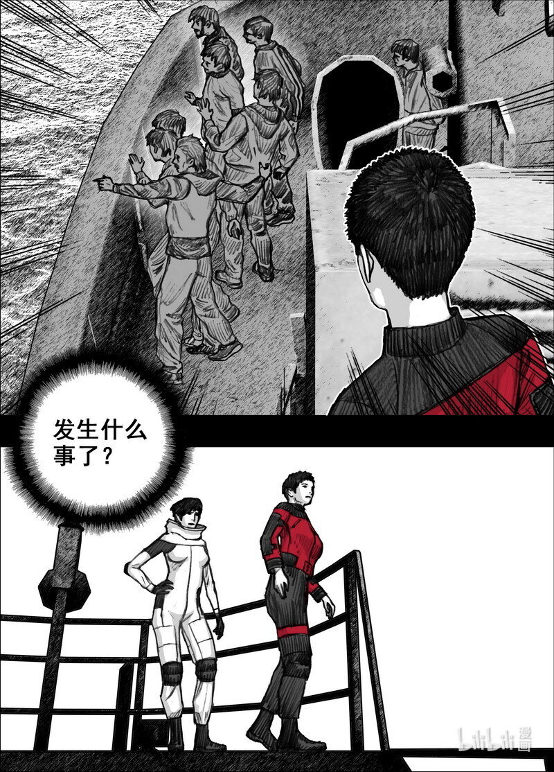 末日孢子第2集漫画,225 225海上漂来的女人2图