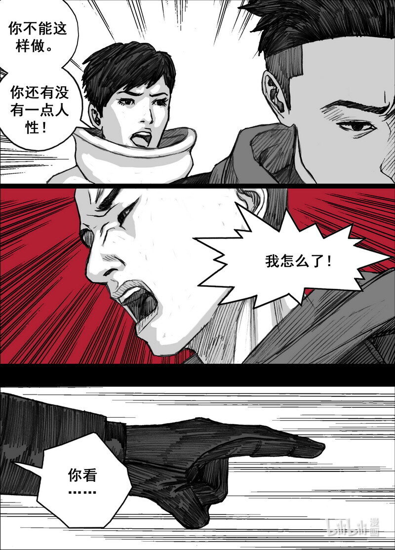 末日孢子解说漫画,231 231全体的决定2图
