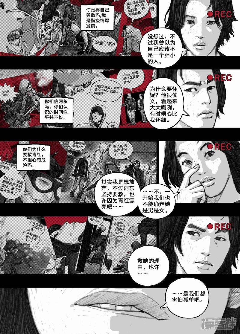 末日孢子在哪看漫画,28 028蜘蛛怪1图