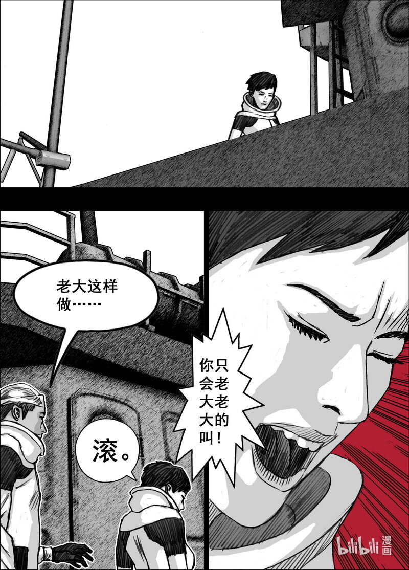 末日孢子解说漫画,232 232惊变1图