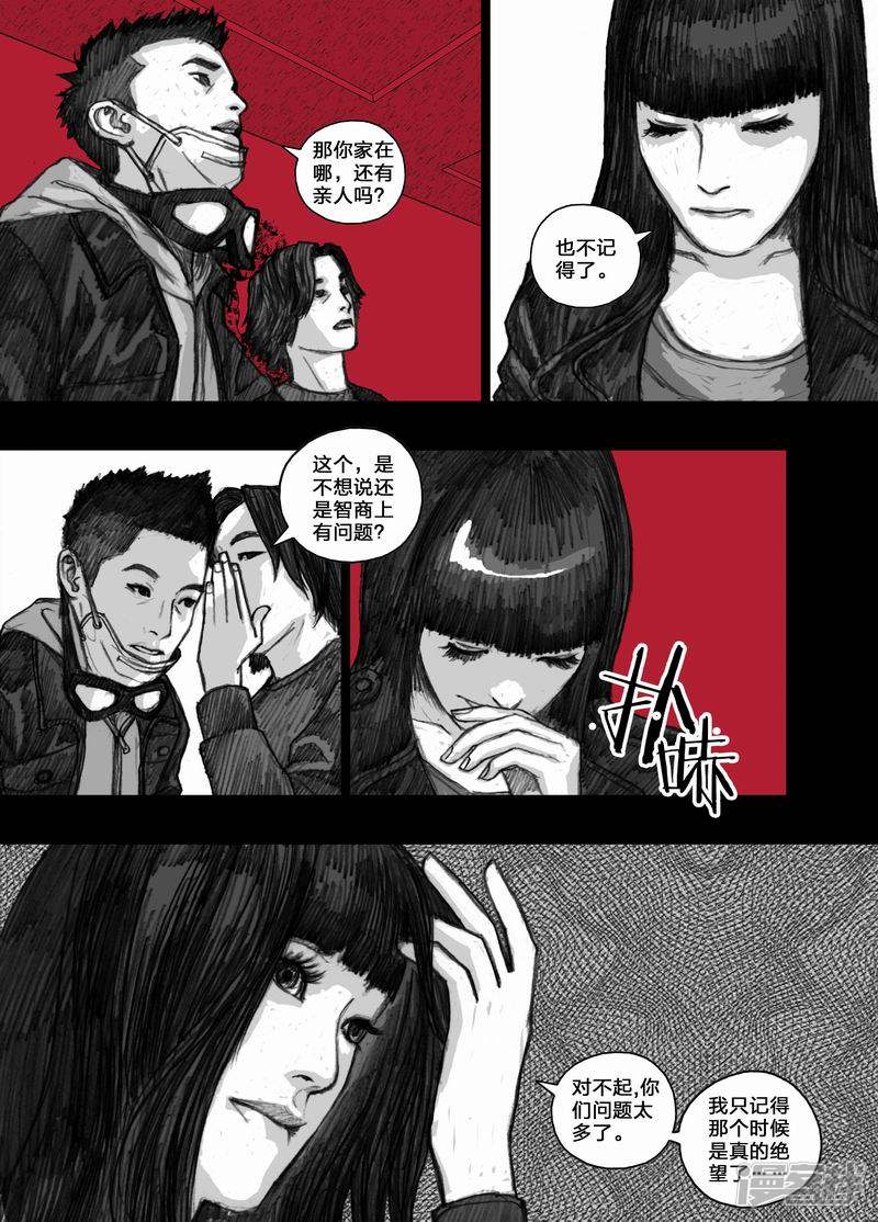 末日孢子解说漫画,27 027失忆症1图