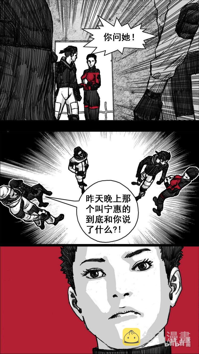 末日孢子解说漫画,251 251再出发1图