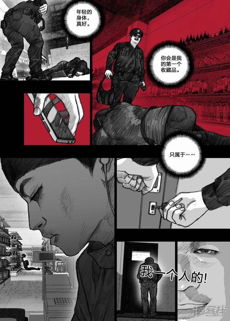 末日孢子解说漫画,26 026新规则2图