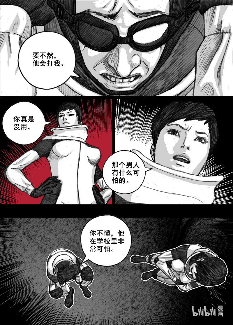 末日孢子漫画,220 220新的目标，大屿岛1图