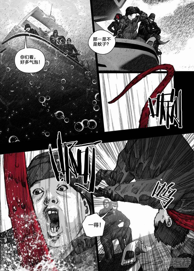 末日孢子解说漫画,49 049颤栗汪洋1图