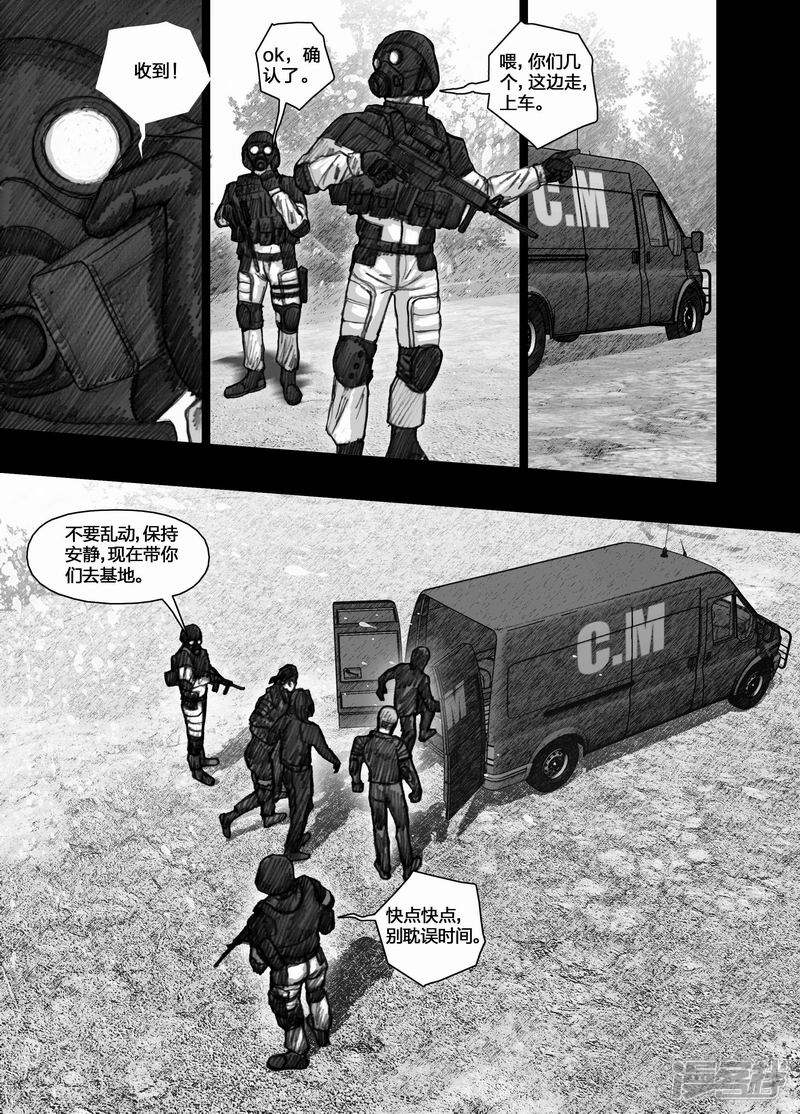 末日孢子解说漫画,50 050日光岛基地1图