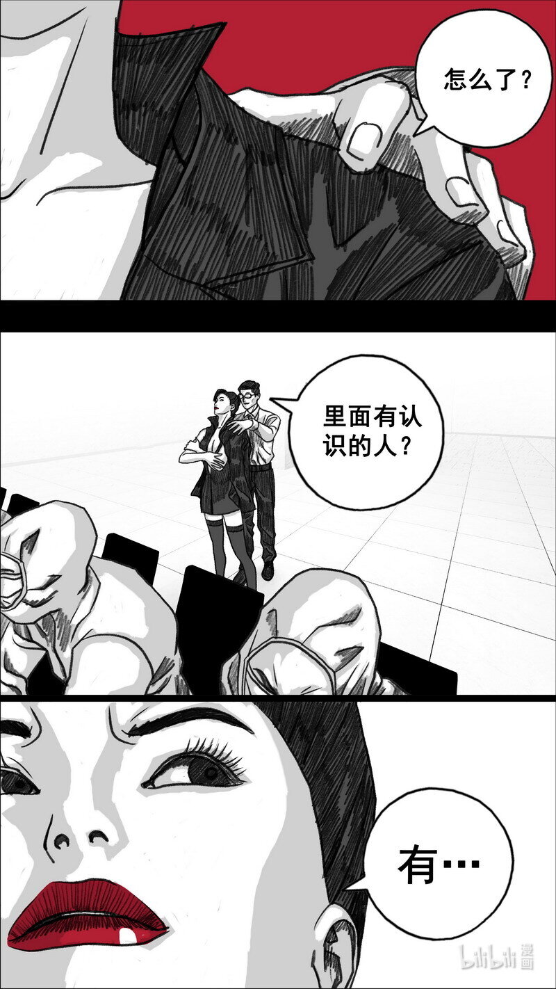 末日孢子解说漫画,282 变数1图