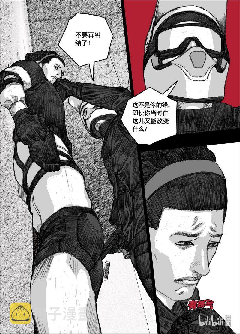 末日孢子解说漫画,195 195迟到2图