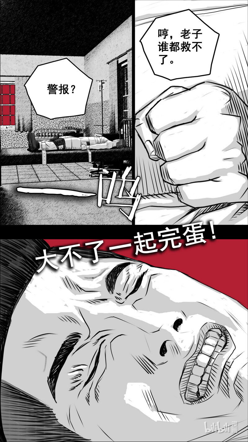 末日孢子解说漫画,270 270倒计时1图