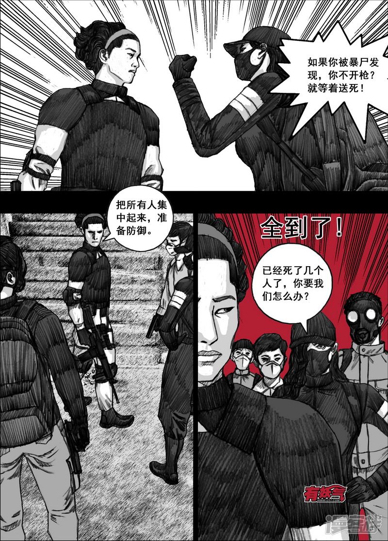 末日孢子美剧在线免费播放漫画,178 178困境2图