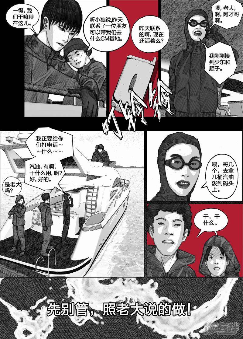 末日孢子2纵横中文网漫画,46 046谢谢你2图