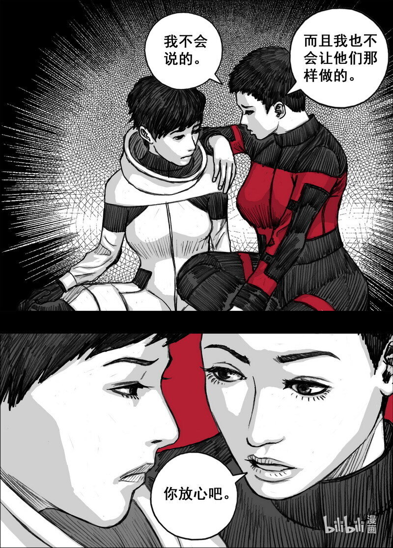 末日孢子简介漫画,233 233海藏码头2图