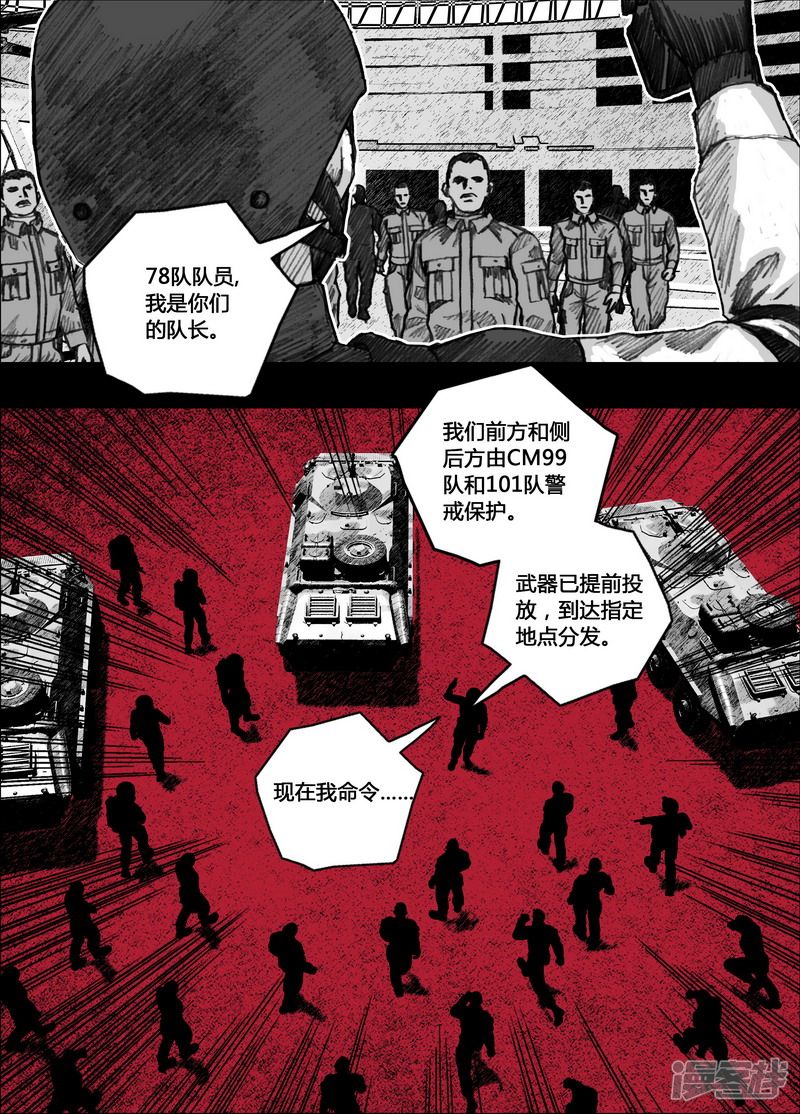 末日孢子漫画免费观看漫画,143 143最令人绝望的时刻2图