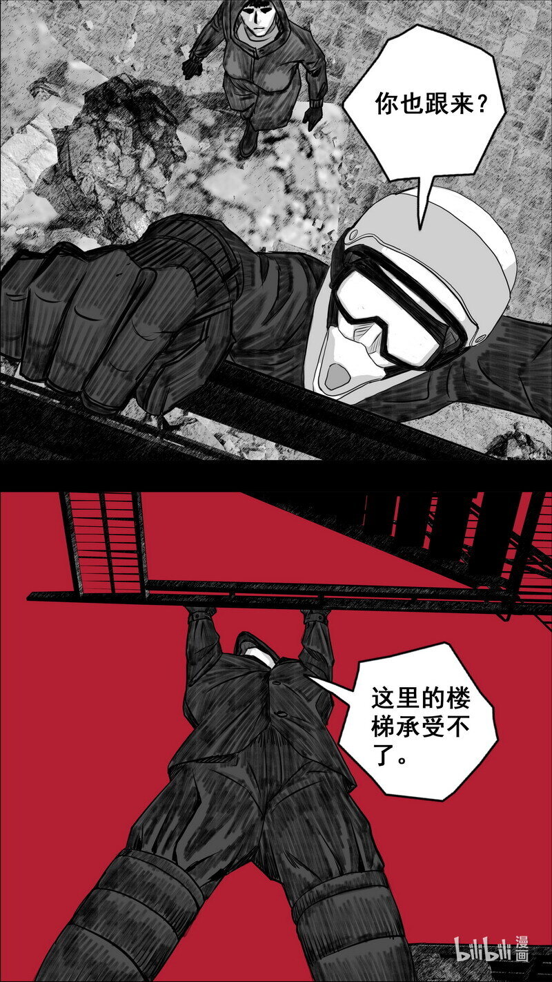 末日孢子解说漫画,270 270倒计时1图