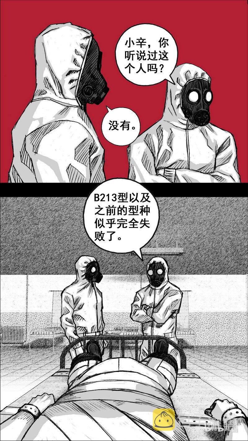 末日孢子漫画吧漫画漫画,263 263白楼1图