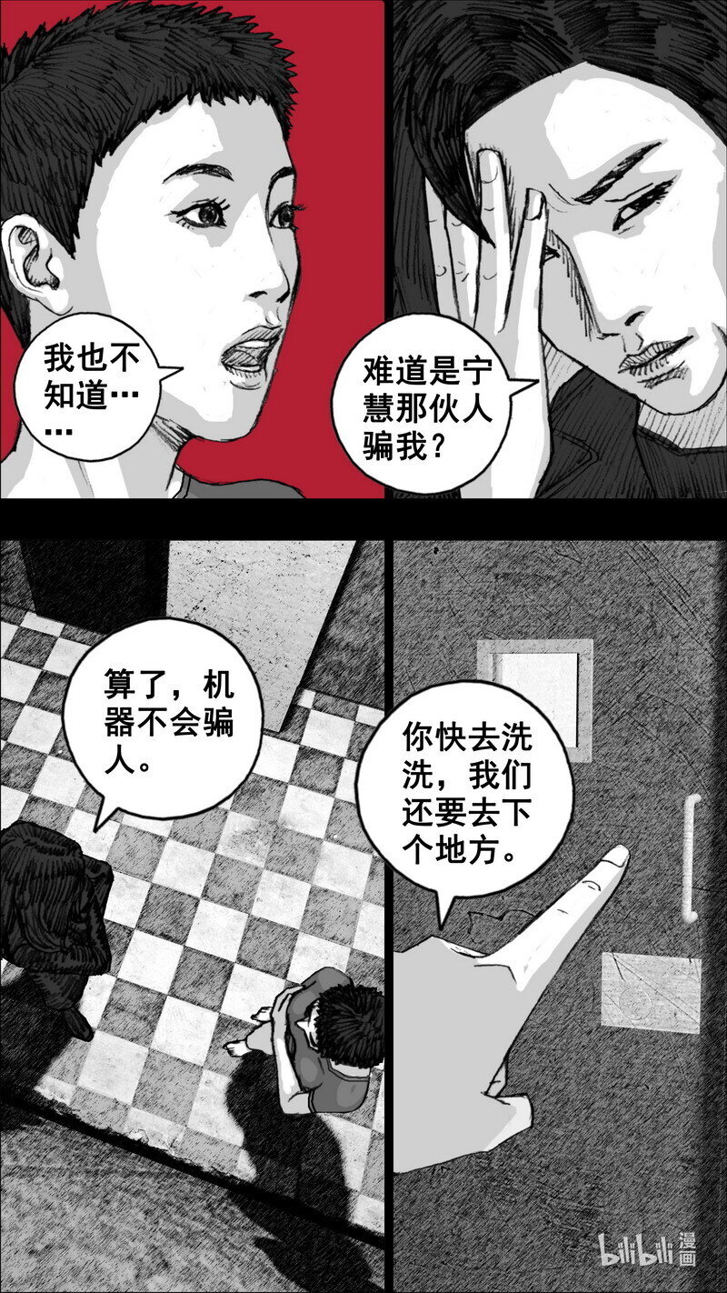 末日孢子全文TXT下载漫画,260 260再相见1图