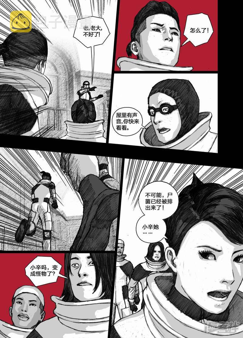 末日孢子解说漫画,59 059小辛的价值1图