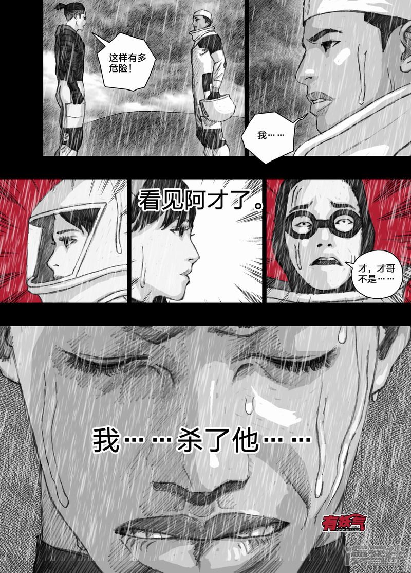 末日孢子美剧在线免费播放漫画,69 069海鲜乾货店2图
