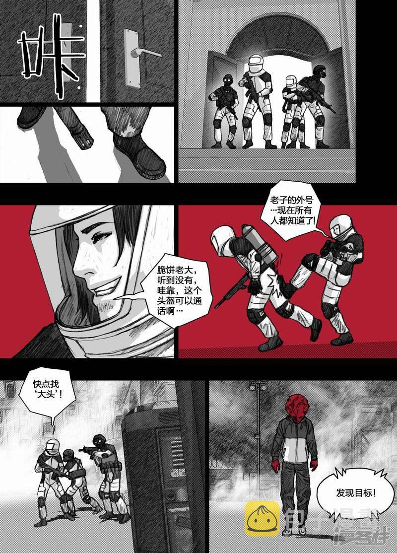 末日孢子美剧在线免费播放漫画,53 053领导权1图