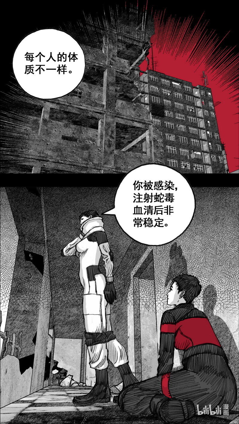 末日孢子解说漫画,249 249你的选择1图