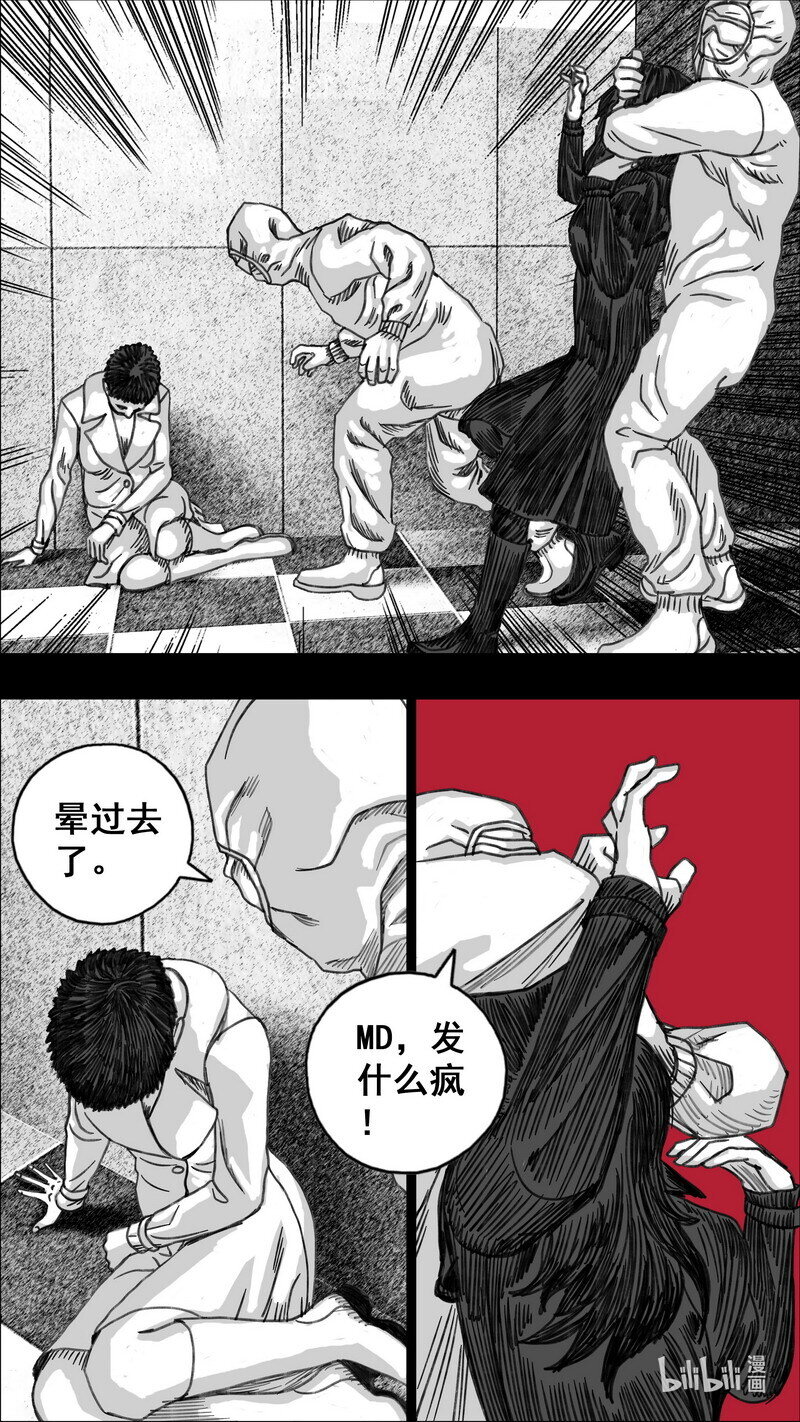 末日孢子解说漫画,276 小溪的决定1图