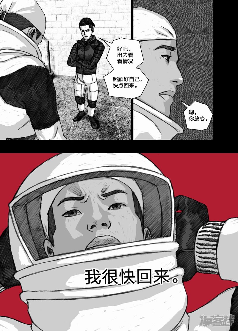 末日孢子美剧在线免费播放漫画,68 068在雨中1图