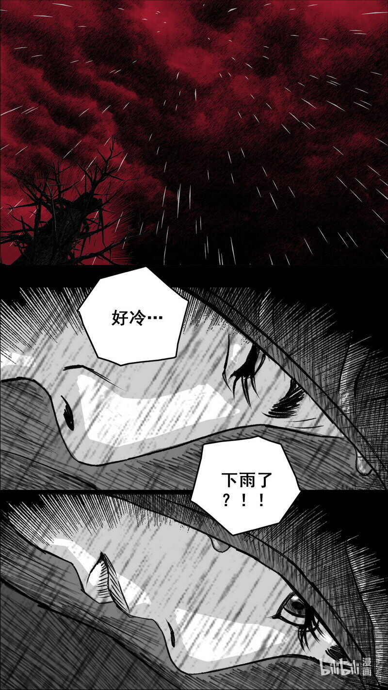 末日孢子重生漫画,273 黑色的雨2图