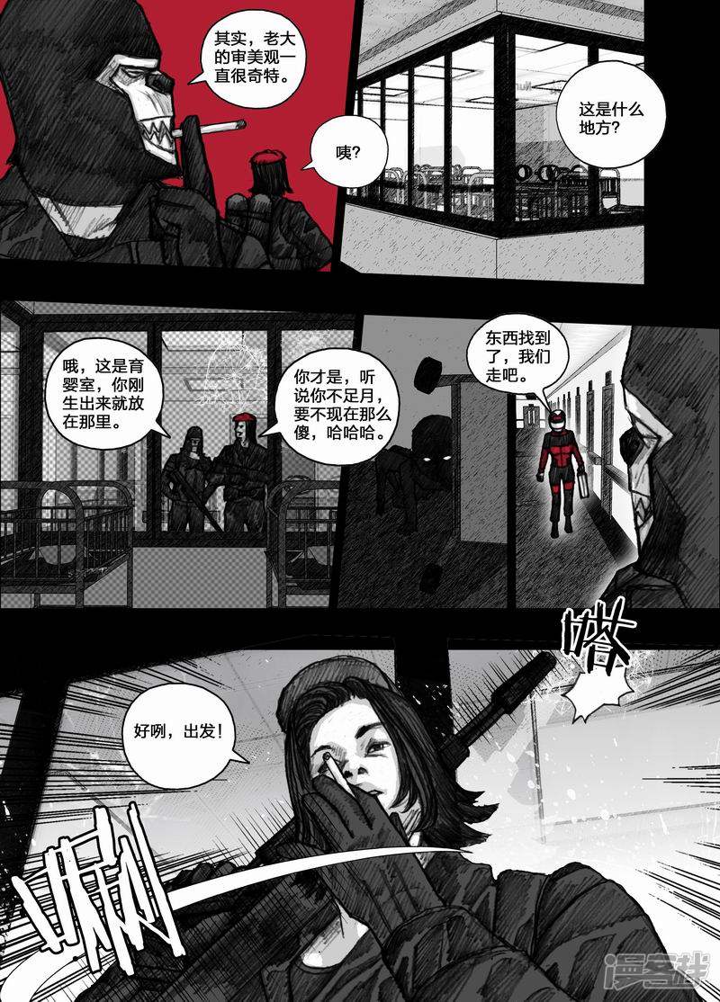 末日孢子解说漫画,42 042艾草医院1图