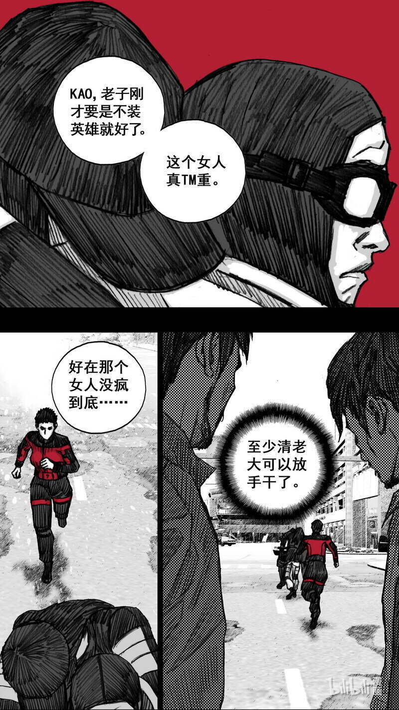 末日孢子第2集漫画,240 240更好的食物2图