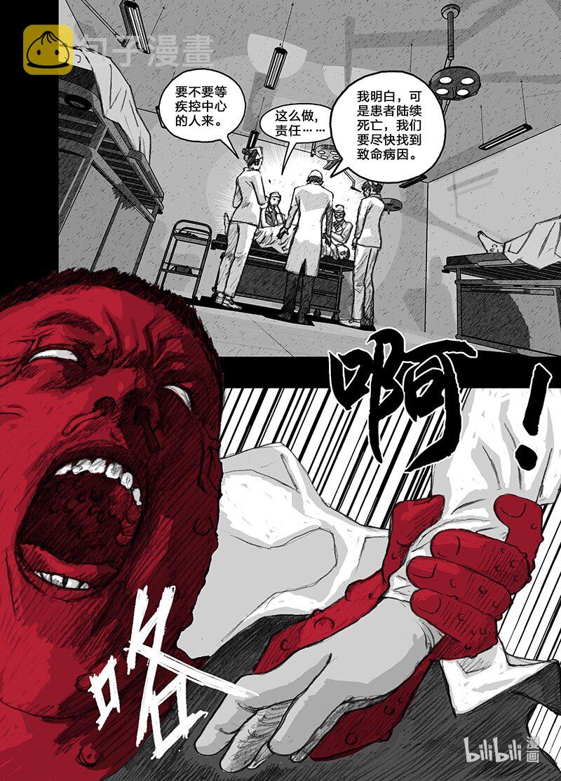末日孢子美剧在线免费播放漫画,15 015信念2图