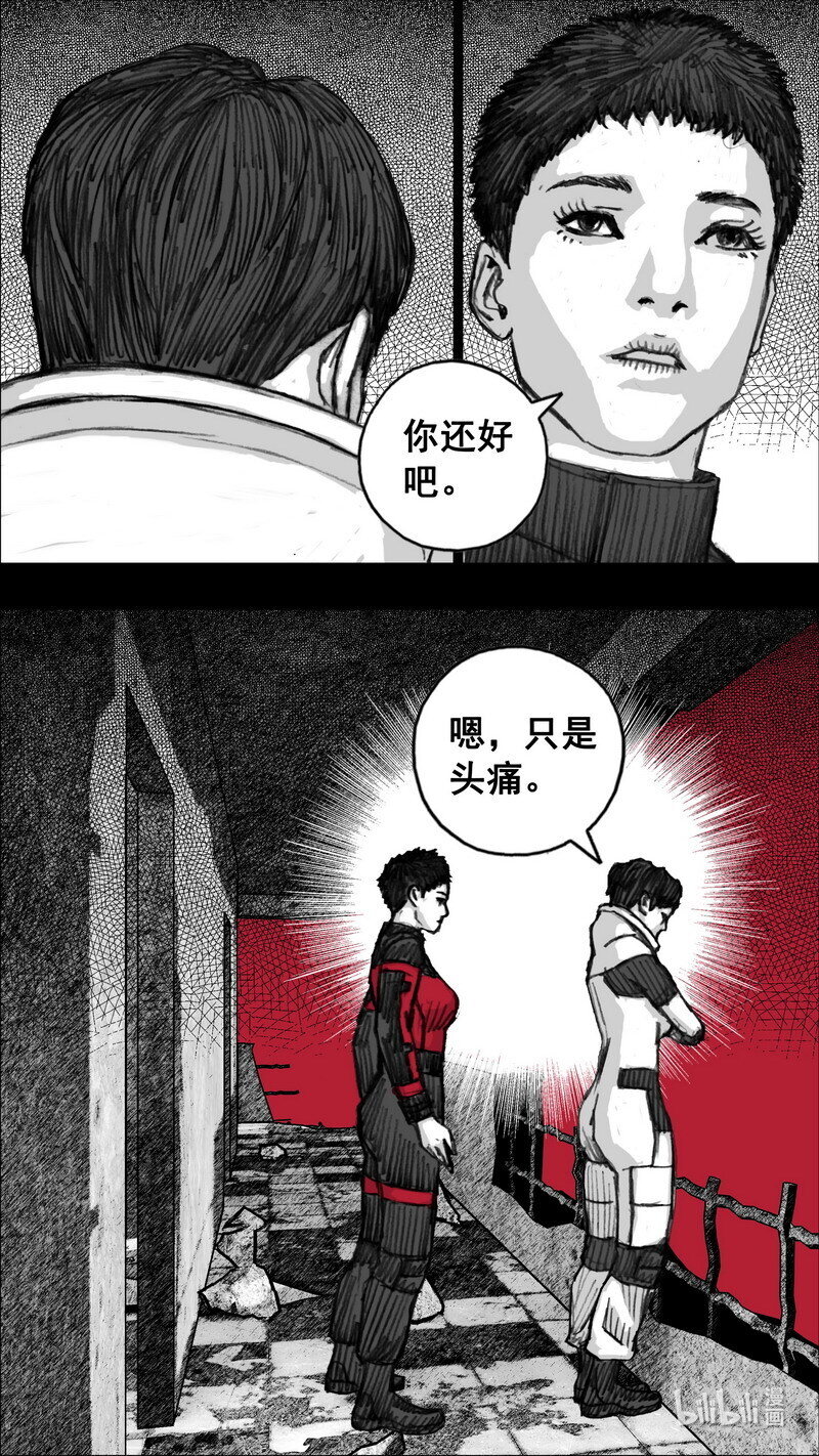末日孢子美剧在线免费播放漫画,248 248遗忘的记忆2图