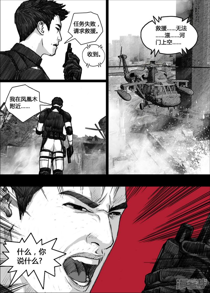 末日孢子解说漫画,151 151白楼的秘密1图
