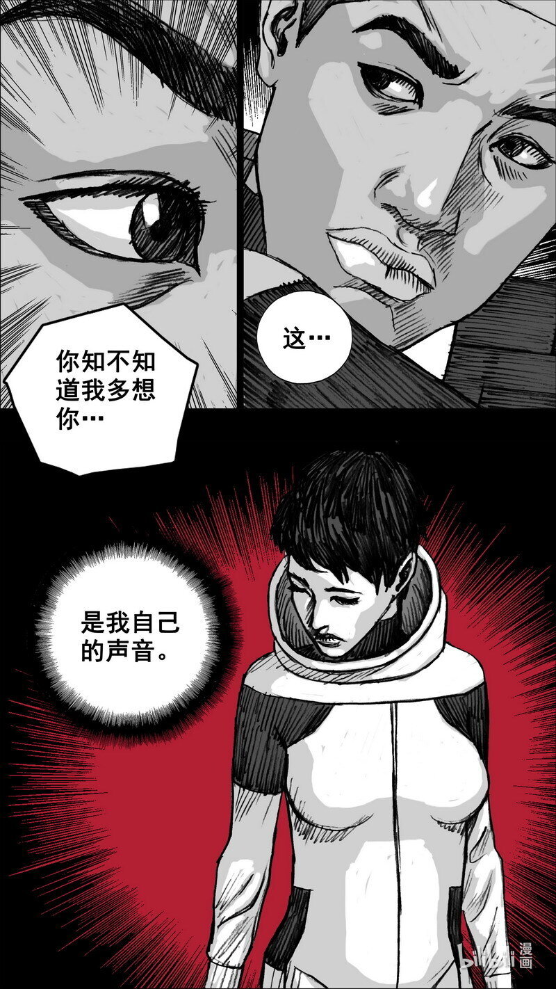 末日孢子在哪看漫画,261 261黑暗之地1图