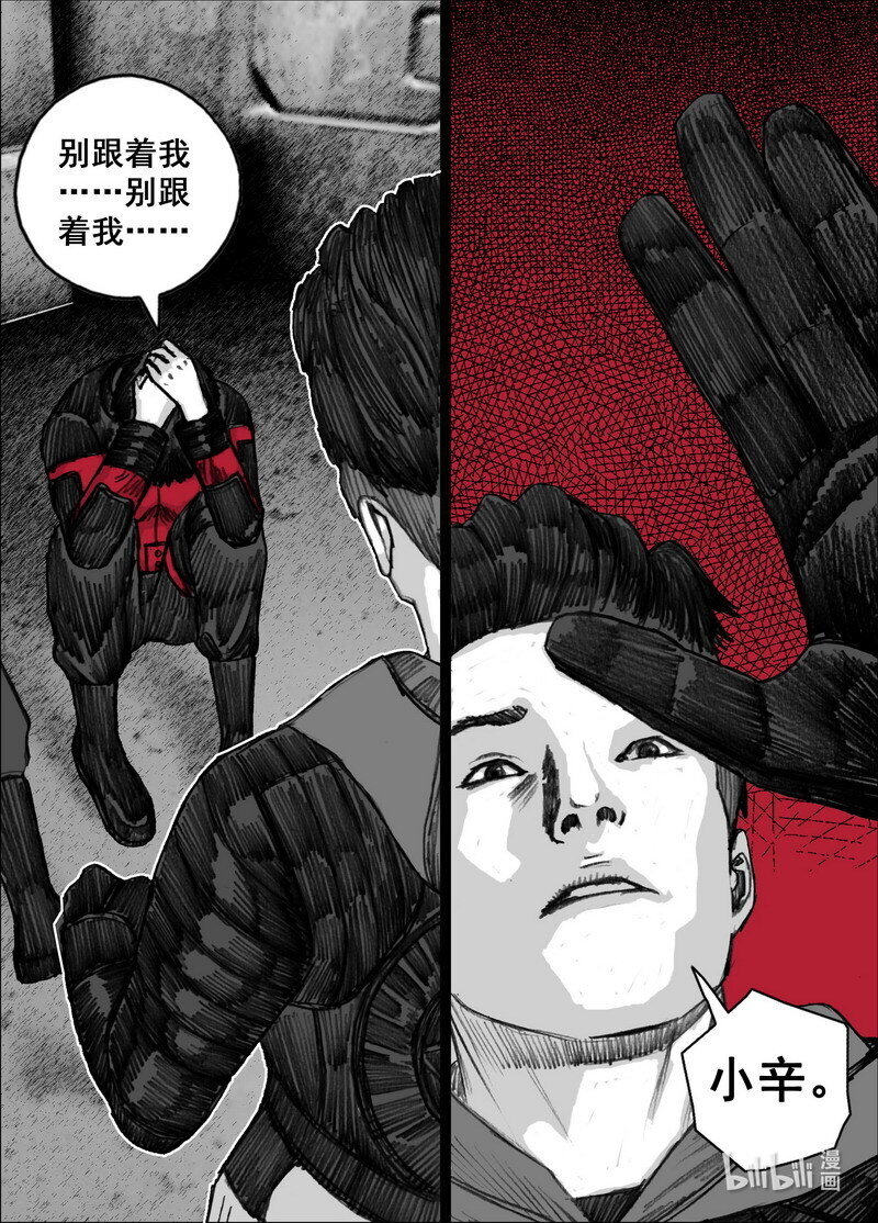 末日孢子解说漫画,229 229摆脱的方法2图