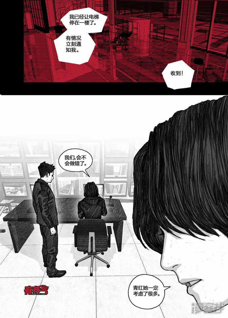 末日孢子解说漫画,73 073”英雄”2图